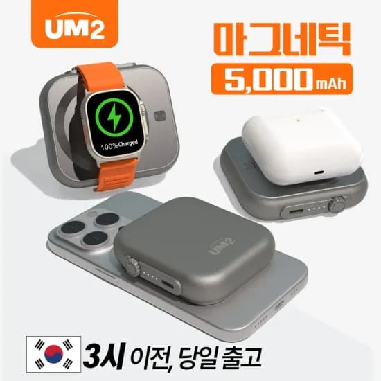 UM2 아이폰 워치고속충전 UGREEN