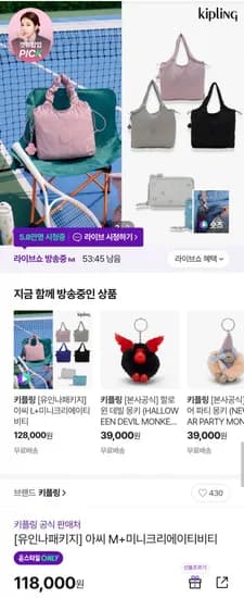 키플링 아씨M 숄더백+미니크레이이티비티 SET (118,000원/무료)