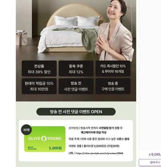 올로 클래식 뷰티레스트 바이브 킹오브킹 침대