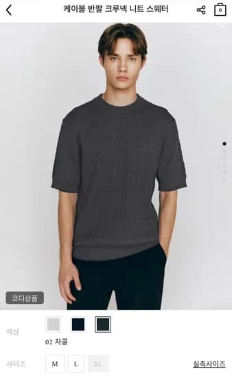 컨셉원 케이블 반팔 크루넥 니트 (21,200원/무배)