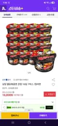 삼양 불닭볶음면 큰컵 16입 1박스 (15,980원/무료)