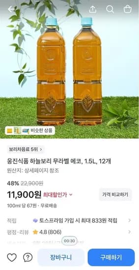 웅진식품 하늘보리 무라벨 에코 1.5L 12개