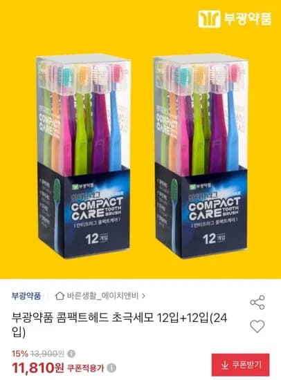 부광약품 안티프라그 칫솔 24개 (11,810원/무료)
