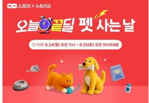 강아지 개껌 간식 티덴브러쉬 (17,000원/무료)