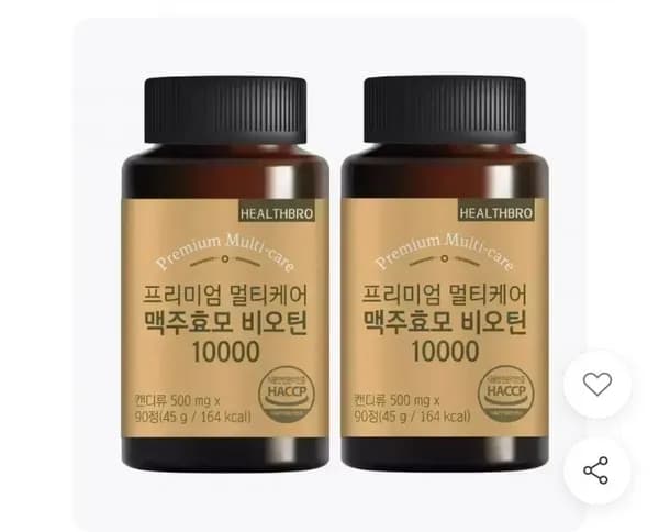맥주효모 비오틴 180정 (11,900원)