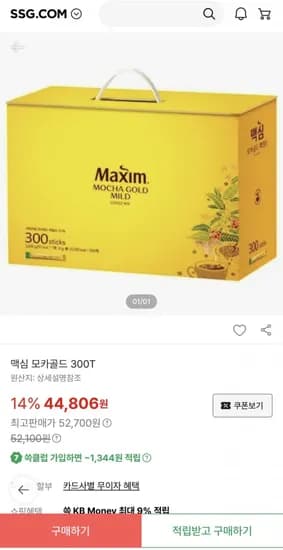 맥심 모카골드 300T (42,118원/무료)