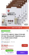 서울우유 무가당 블랙9곡두유 64팩 (24,950원/무료)