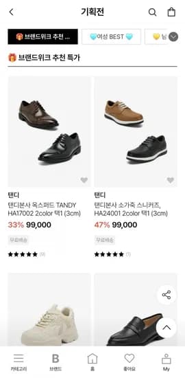 탠디 옥스퍼드 구두 (99,000원/무료)