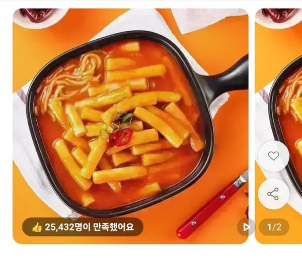 3초 떡볶이 보통맛 7팩(9,900원/무료)