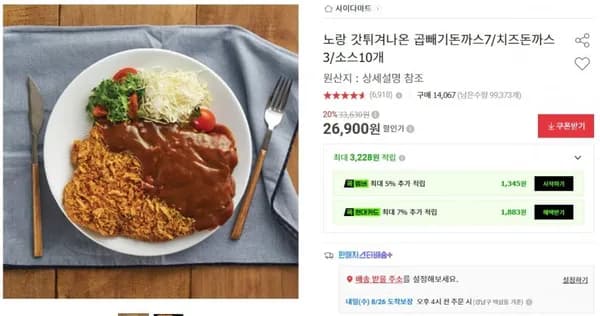 노랑 갓튀겨나온 곱빼기 돈까스7+치즈돈까스3 (26,900/무배)