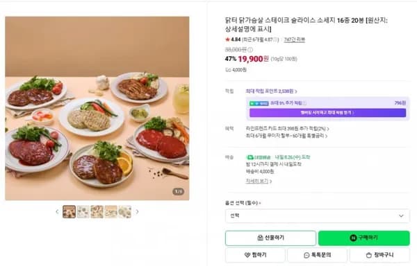 닭터 닭가슴살 스테이크 4종 20봉 (19,900원/네맴무료)