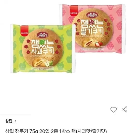 삼립 잼쿠키 75g 20입 2종 1박스 택(사과맛/딸기맛)(10,429원)