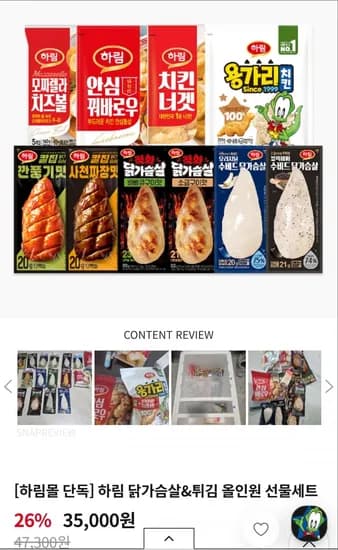 닭가슴살&튀김 올인원 선물세트