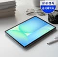 삼성전자 갤럭시탭 S10 FE WIFI 128GB (649,000원/무료)