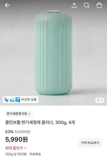변기세정제 클리너 300g 4개 (5,990원/무료배송)