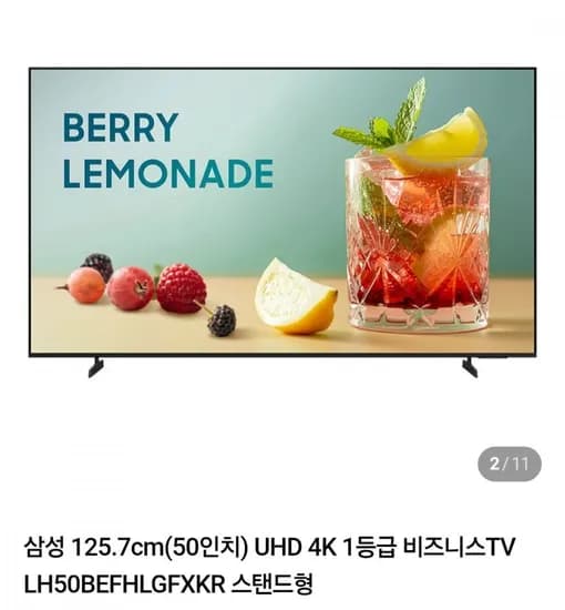 삼성 125.7cm(50인치) UHD 4K 비즈니스TV LH50BEFHLGFXKR 507,770원