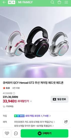 QCY Heroad GT2 무선 게이밍 헤드셋 헤드폰 (33,940원/무료)