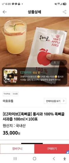 통사과 100프로 옥삐골 사과즙 100ml 100포