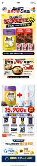 삼계탕/두쫀쿠/선풍기/알부민/케이블 등 (900원 외 다양/3,500원)
