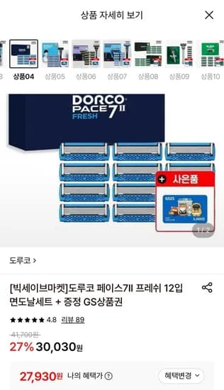 도루코 페이스7II 프레쉬 12입 면도기세트 27,930원