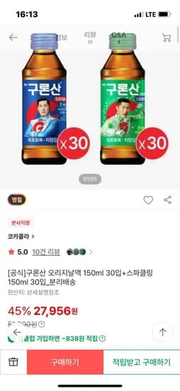 구론산 오리지날액 150ml 30입+스파클링 150ml 30입_분리배송 구론산 오리지날액 150ml 30입+스파클링 150ml 30입_분리배송