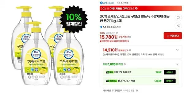 참그린 구연산 뽀드득 주방세제 레몬향 용기 1kg 4개 (14,210원/무료)