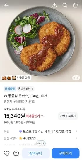외갓집 W 통등심 돈까스, 30g, 10개 (15,340/무료)