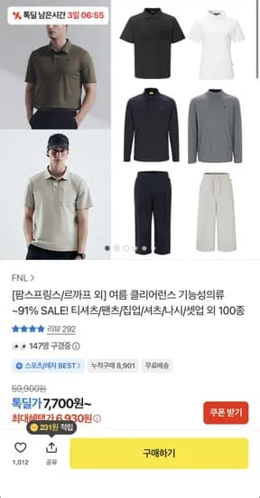 남성 기능성 반팔 카라티 (6,930원/무료)