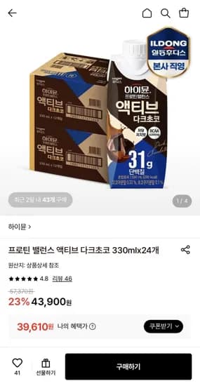 프로틴 밸런스 액티브 다크초코 330ml 24개 (39,610원/무료)