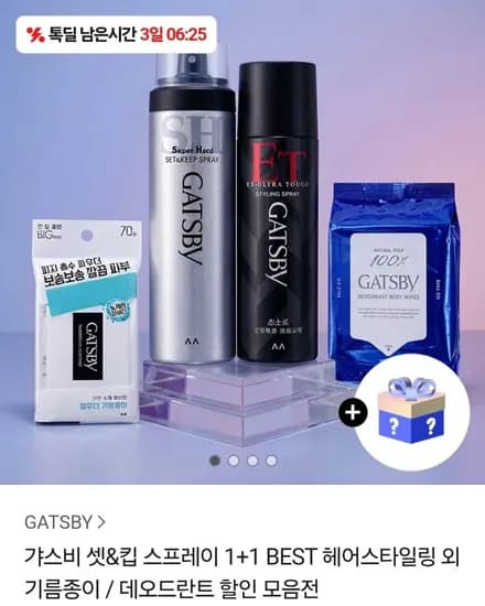 갸스비 기름종이 70매 3+3+피치 필름 40매 (17,900원/무료)