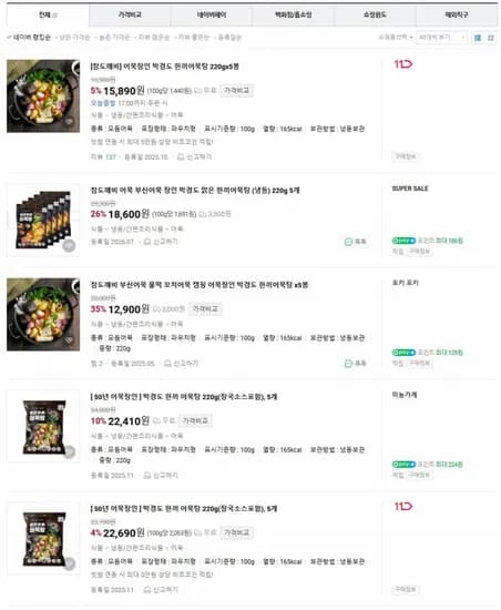 참도깨비 어묵장인 박경도 한끼어묵탕 220g X 5개 (8,730원/무료배송)