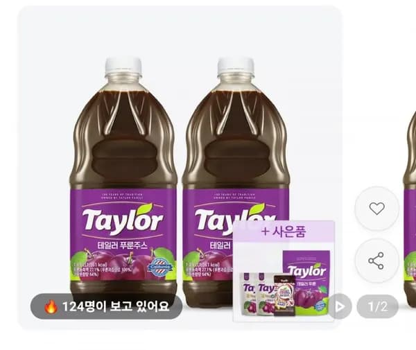 푸룬주스 .89L x 2병 + 증정 (25,800원/무료)