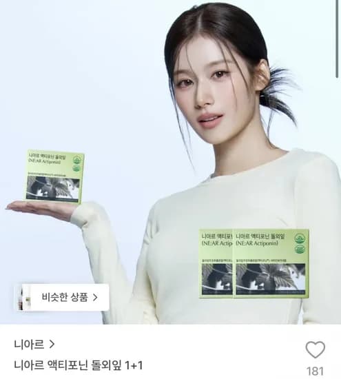 니아르 액티포닌 돌외잎 1+1 (52,720원/무료)