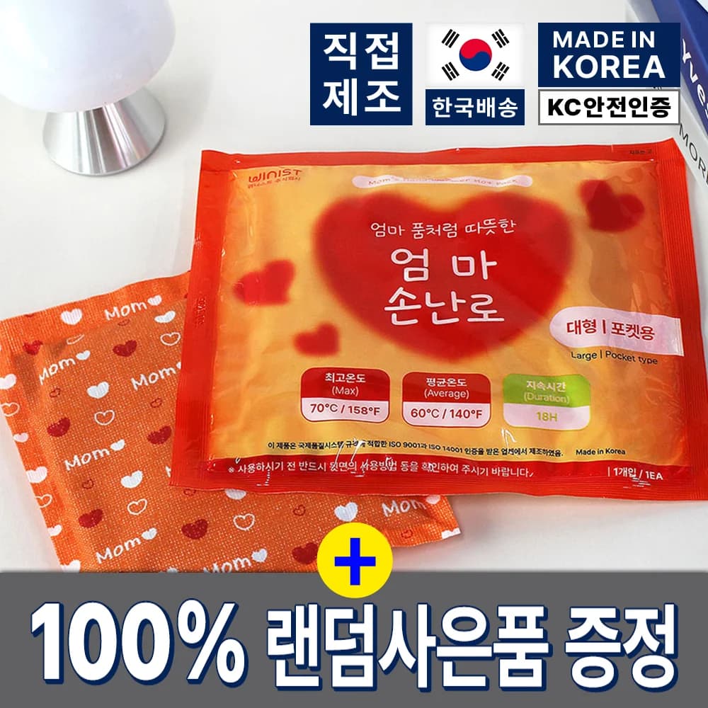 충성핫팩 100g 50매 메가몬스터 핫팩 160g 50매