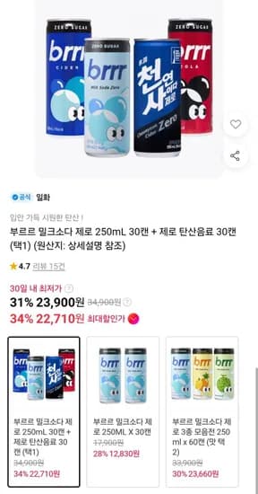 부르르 밀크소다 제로 250mL 30캔 + 제로 탄산음료 30캔 (23,900원/무료)