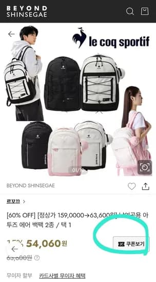르꼬끄 남여공용 아투즈 에어 백팩 45,951원