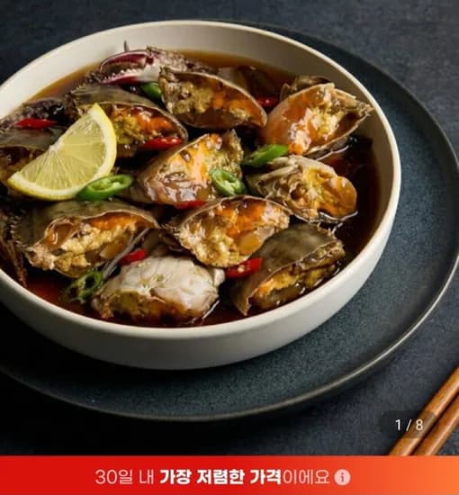 국내산 간장게장 2kg (22,900원/무료)