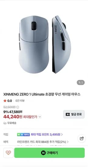 XINMENG ZERO 1 Ultimate 초경량 8K 무선 게이밍 마우스 48,890원