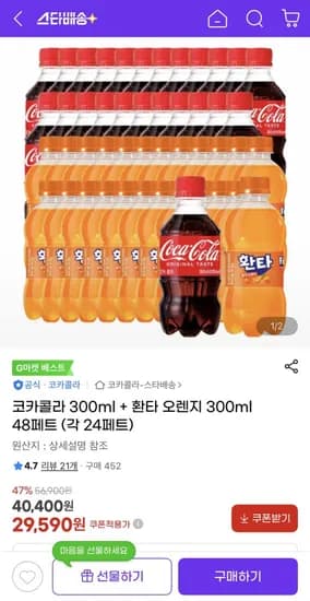 코카콜라 300ml 24펫 + 환타 오렌지 300ml 24펫 (29,590원/무료)