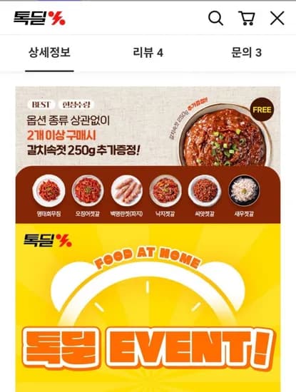 바지락 조개젓 500g(7,500원/무배)