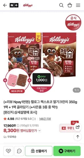 켈로그 첵스초코 딸기크런치 350g 1팩 + 1팩 골라담기