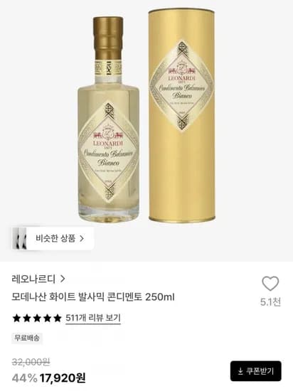 레오나르디 모데나산 화이트 발사믹 250ml (17,920원/무료)