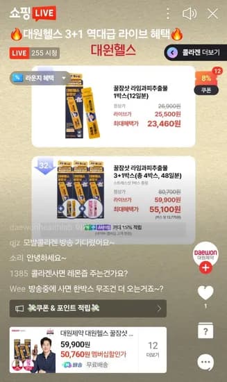 대원제약 꿀잠샷 3+1박스 + 스트레스샷 1박스 증정