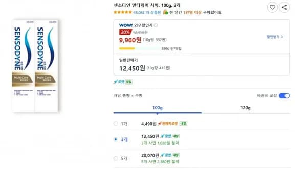 센소다인 멀티케어 치약 100g 3개 9,960원