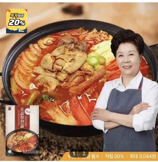 배윤자 푸짐한 소곱창전골 800g x 3팩(15,220원/무료)