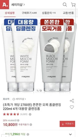 폼클렌징 220ml 4개 (0800원/무료)1