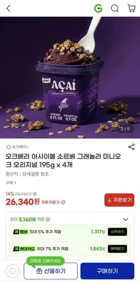 오크베리 아사이볼 소르베 그래놀라 미니오크 오리지널 195g x 4개 (26,340원/무료)