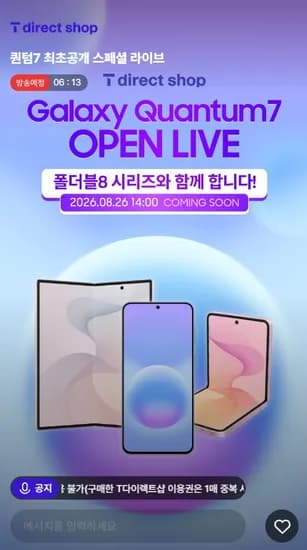 갤럭시 퀸텀7