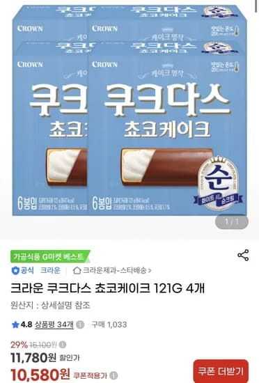 크라운 쿠크다스 쵸코케이크 121G 4개 (10,580원/무료)