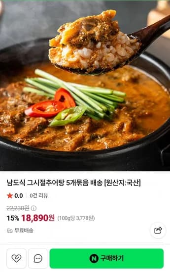 남도식 그시절 추어탕 5팩 (18,890원/무료)